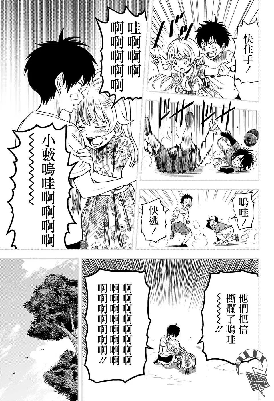 第61话
