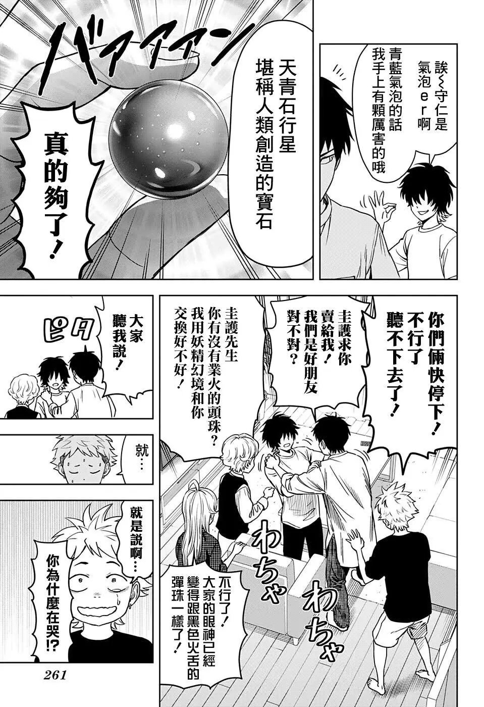 第64话