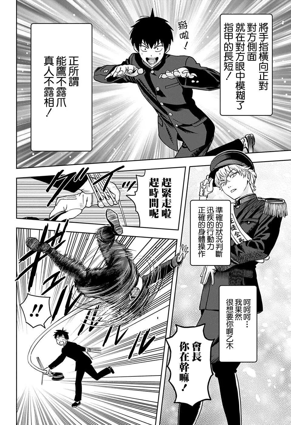 第66话