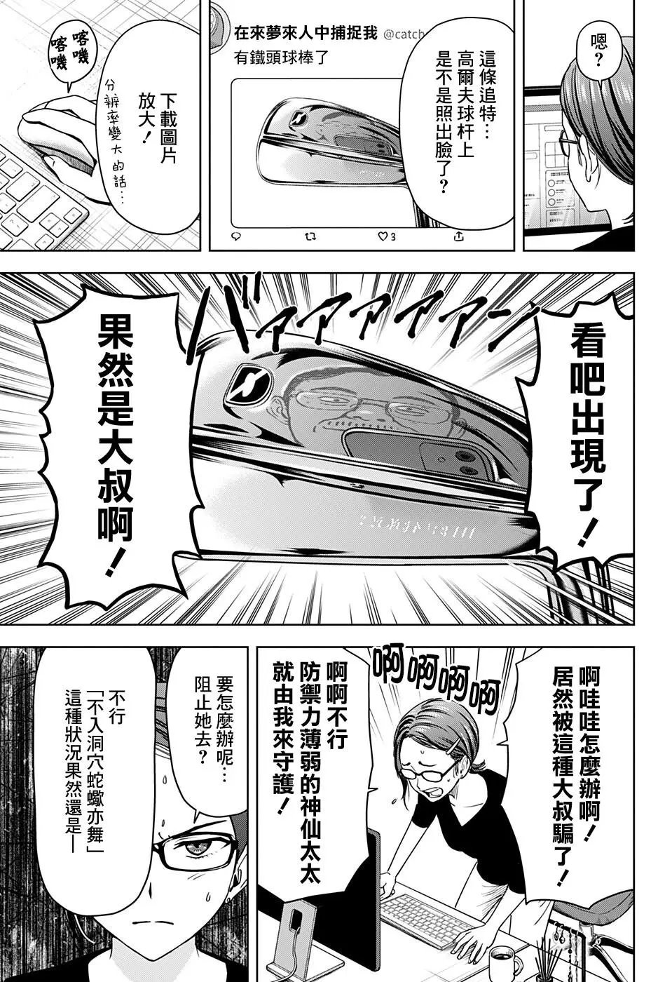 第67话