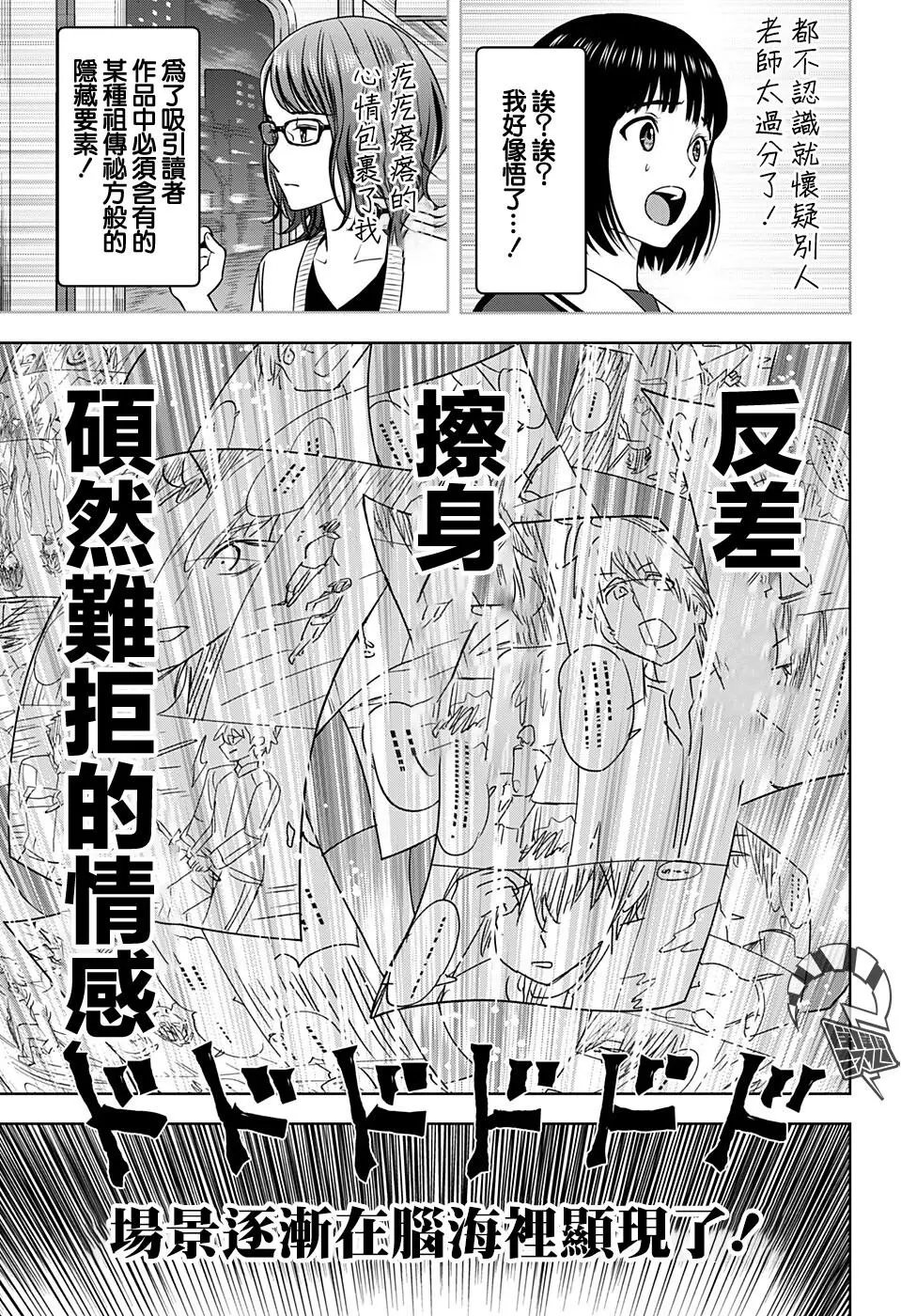 第67话