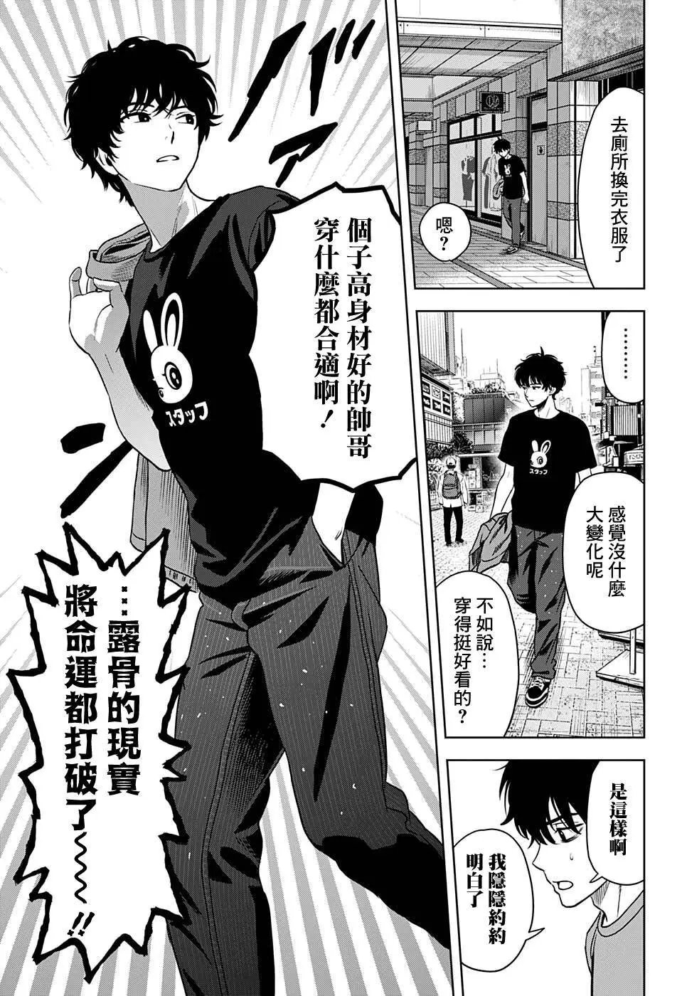 第71话