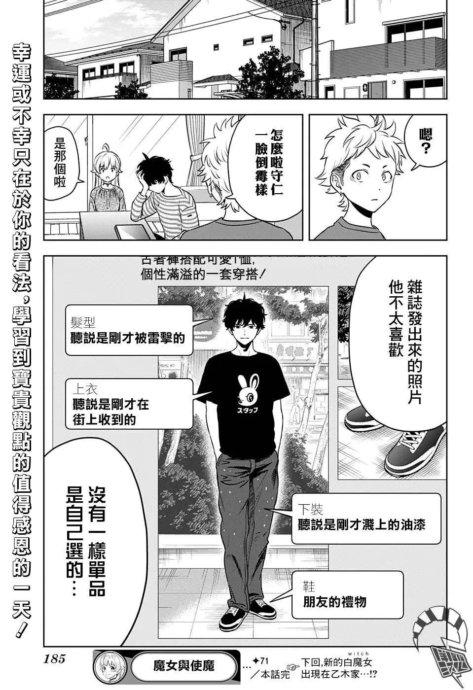 第71话