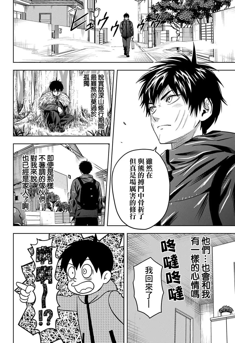 第73话