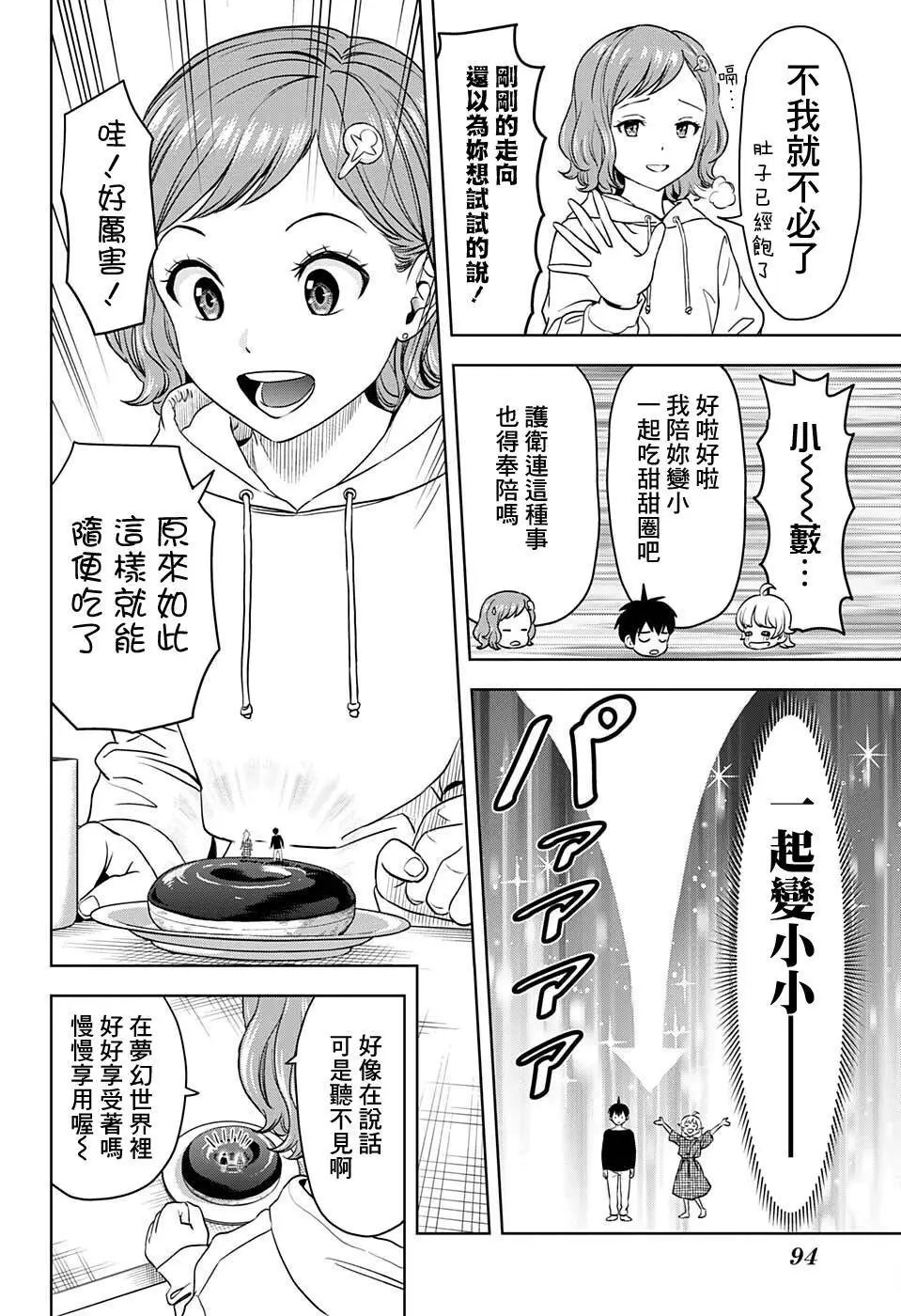 第75话