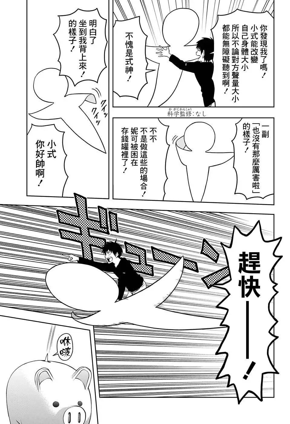第75话