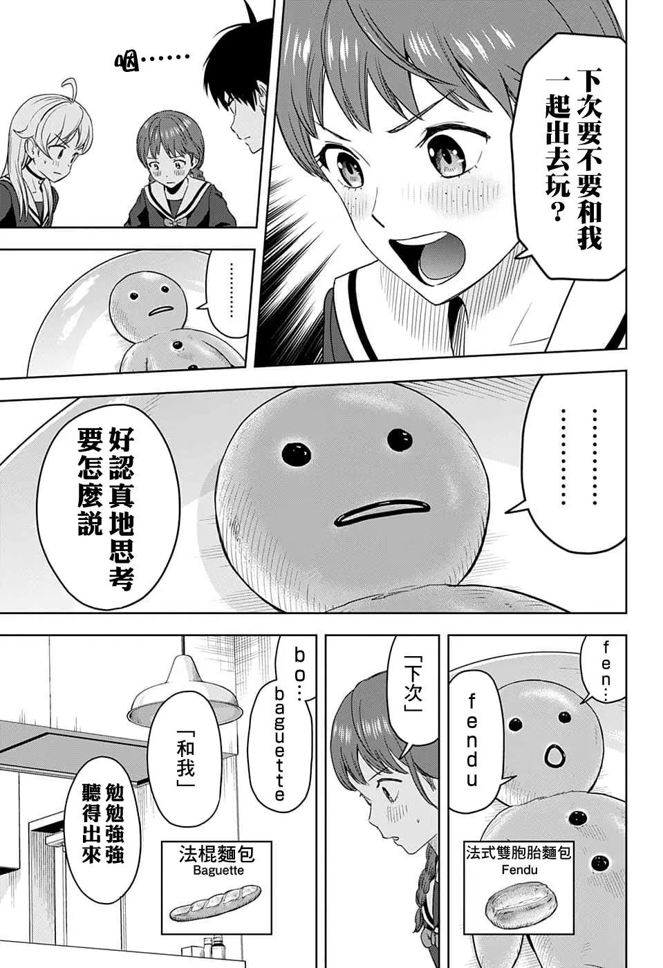 第77话