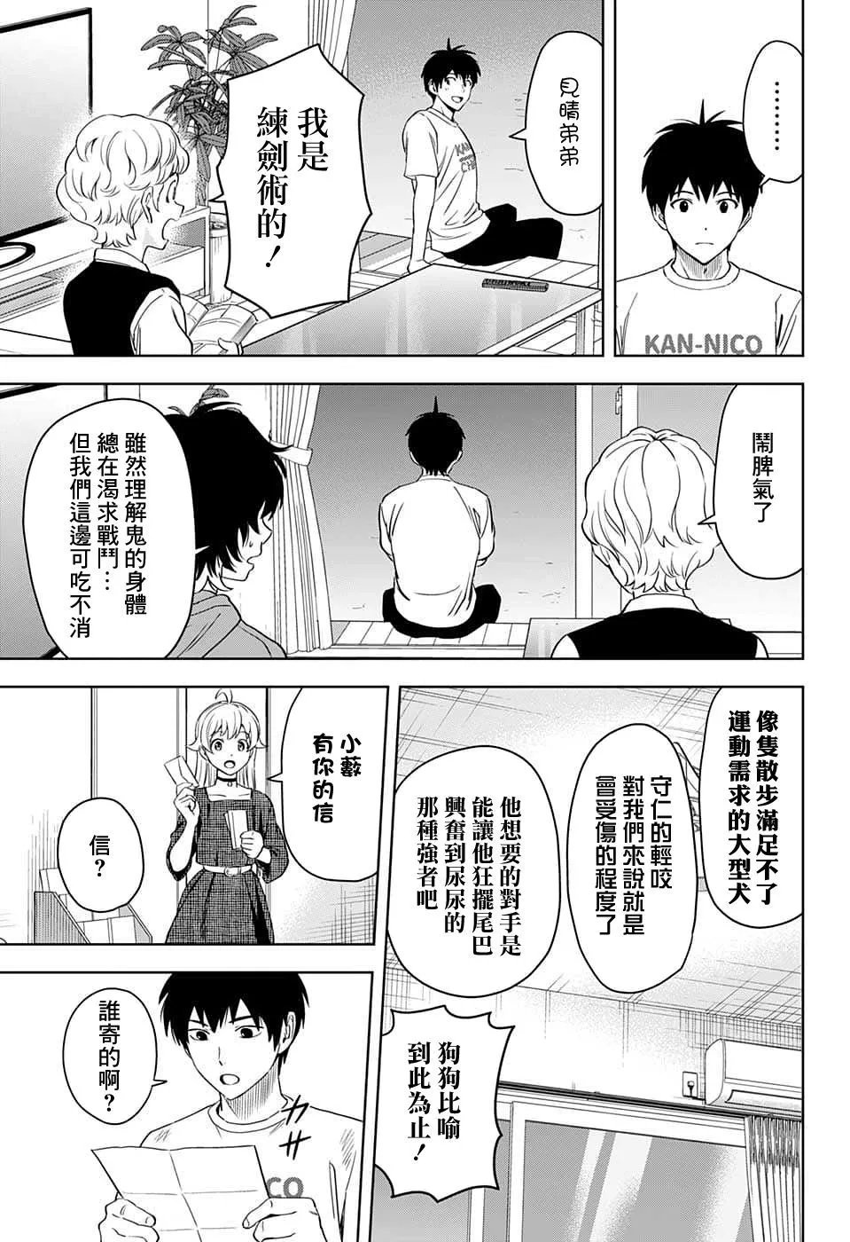 第82话