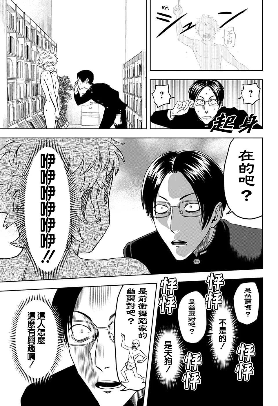 第88话