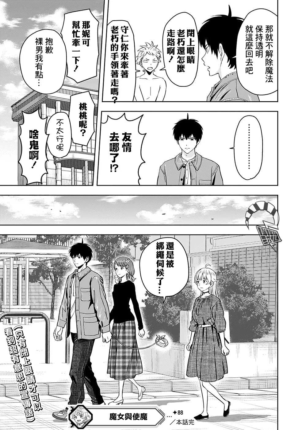 第88话