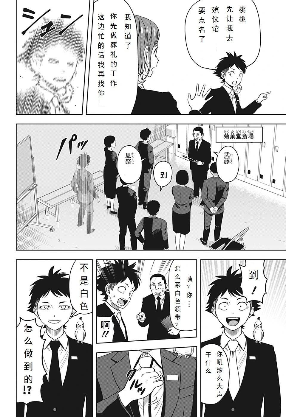 第94话