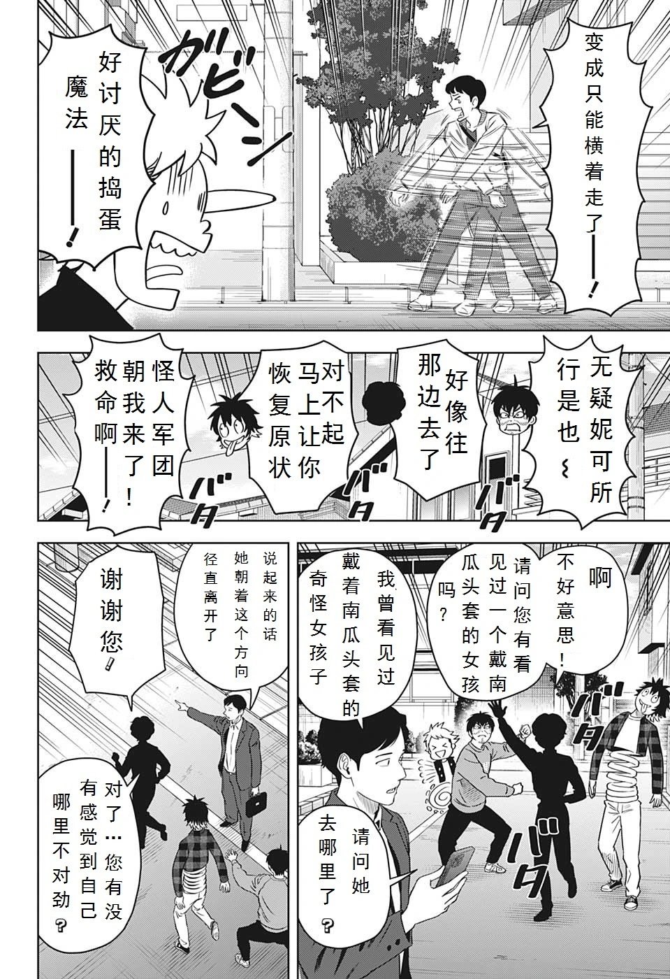 第97话