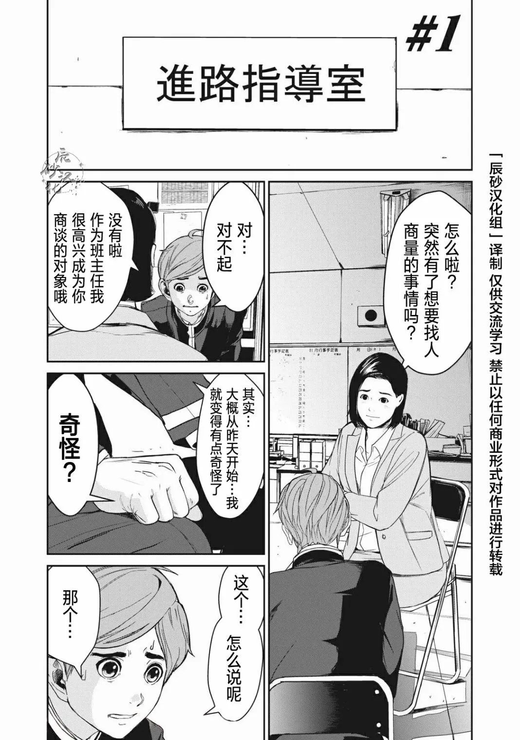 第01话