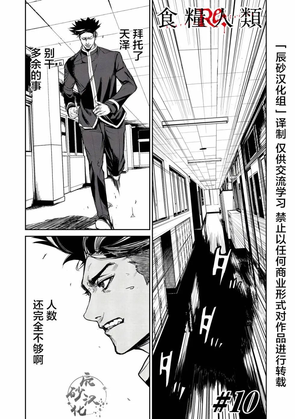 第10话