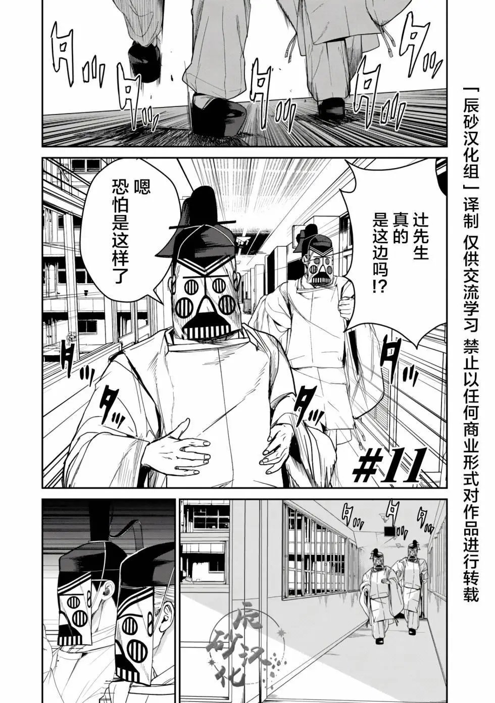 第11话