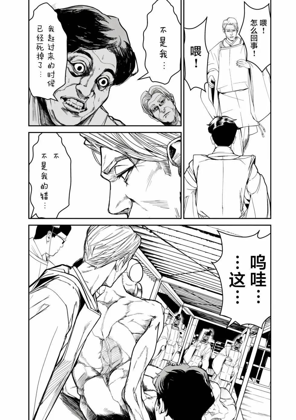 第11话