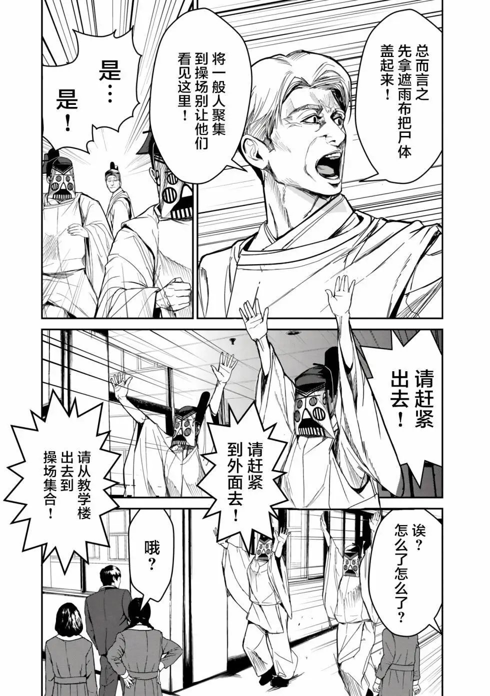 第11话