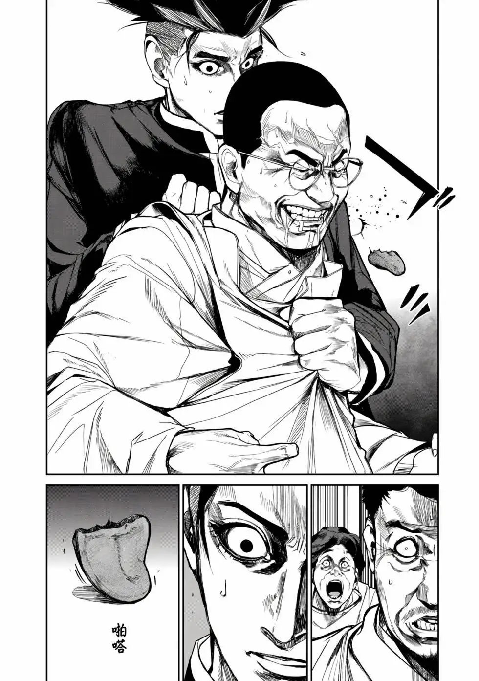 第11话