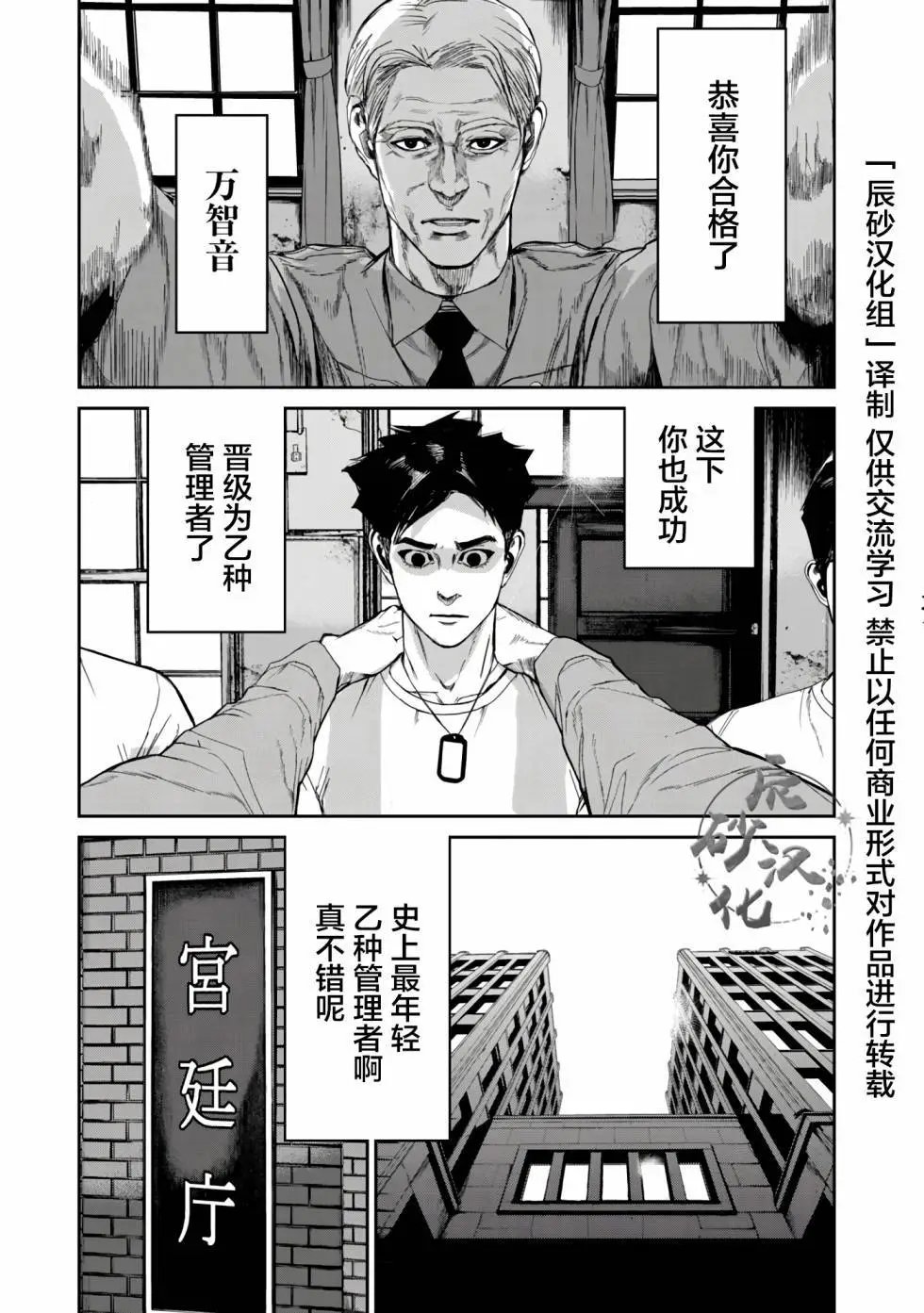 第12.2话