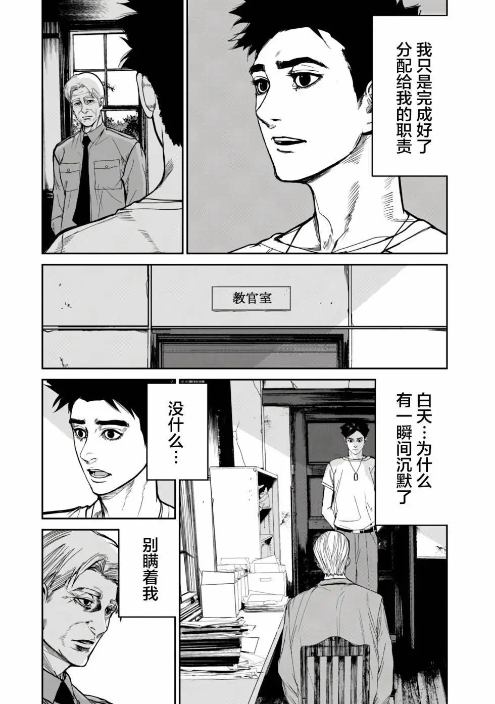 第12.2话