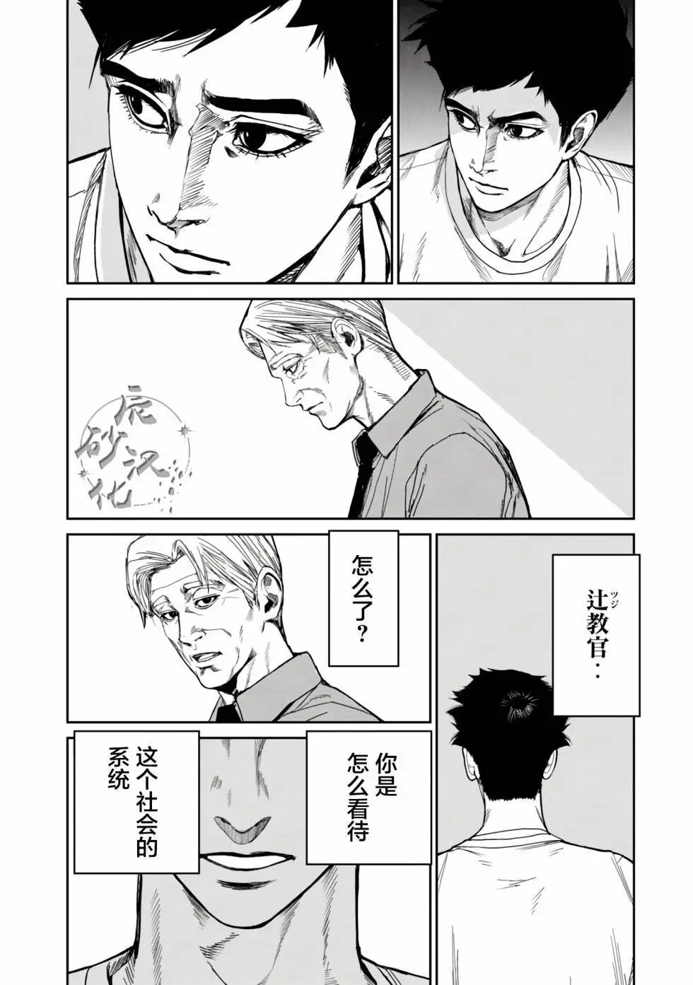 第12.2话