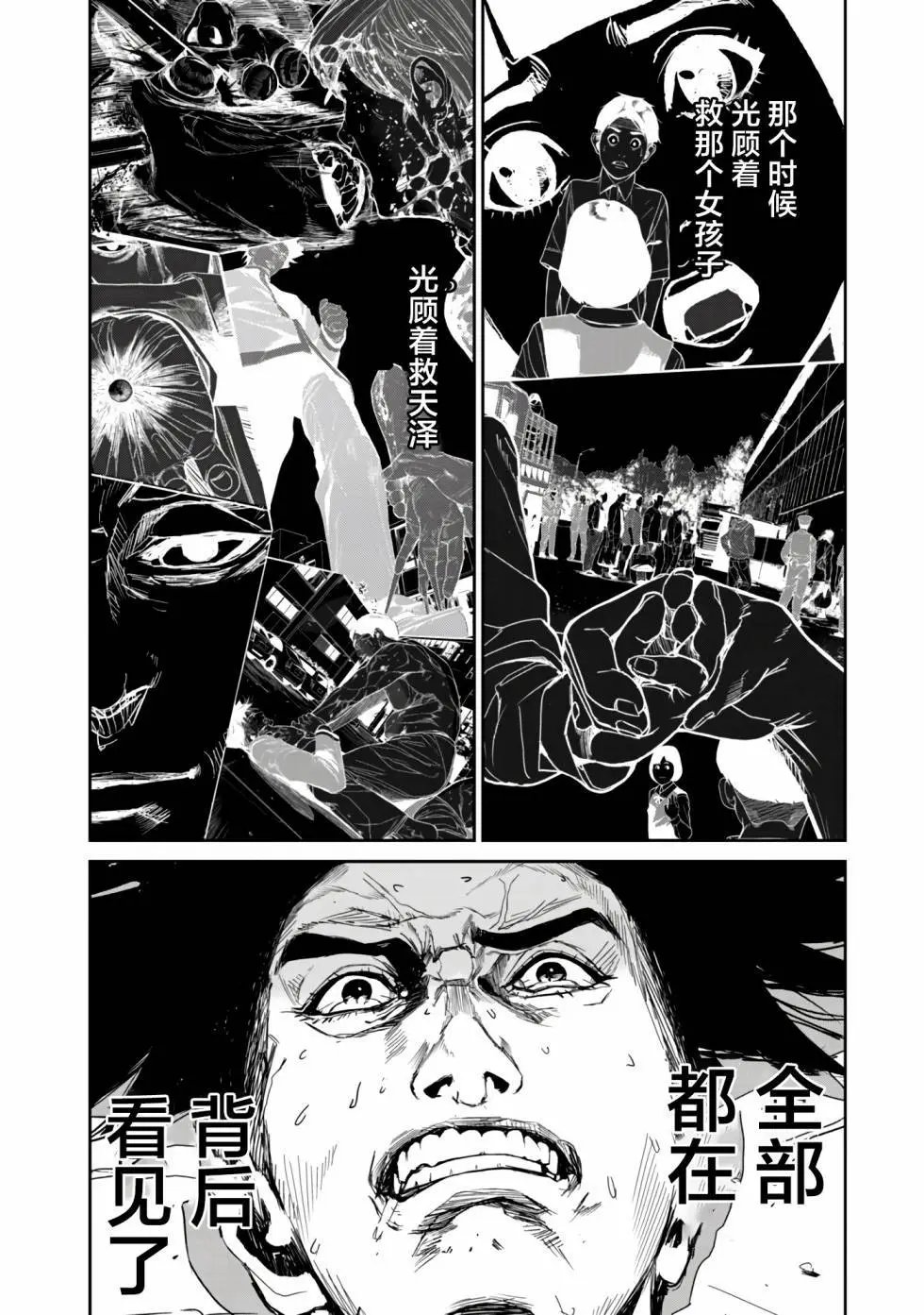 第12.2话