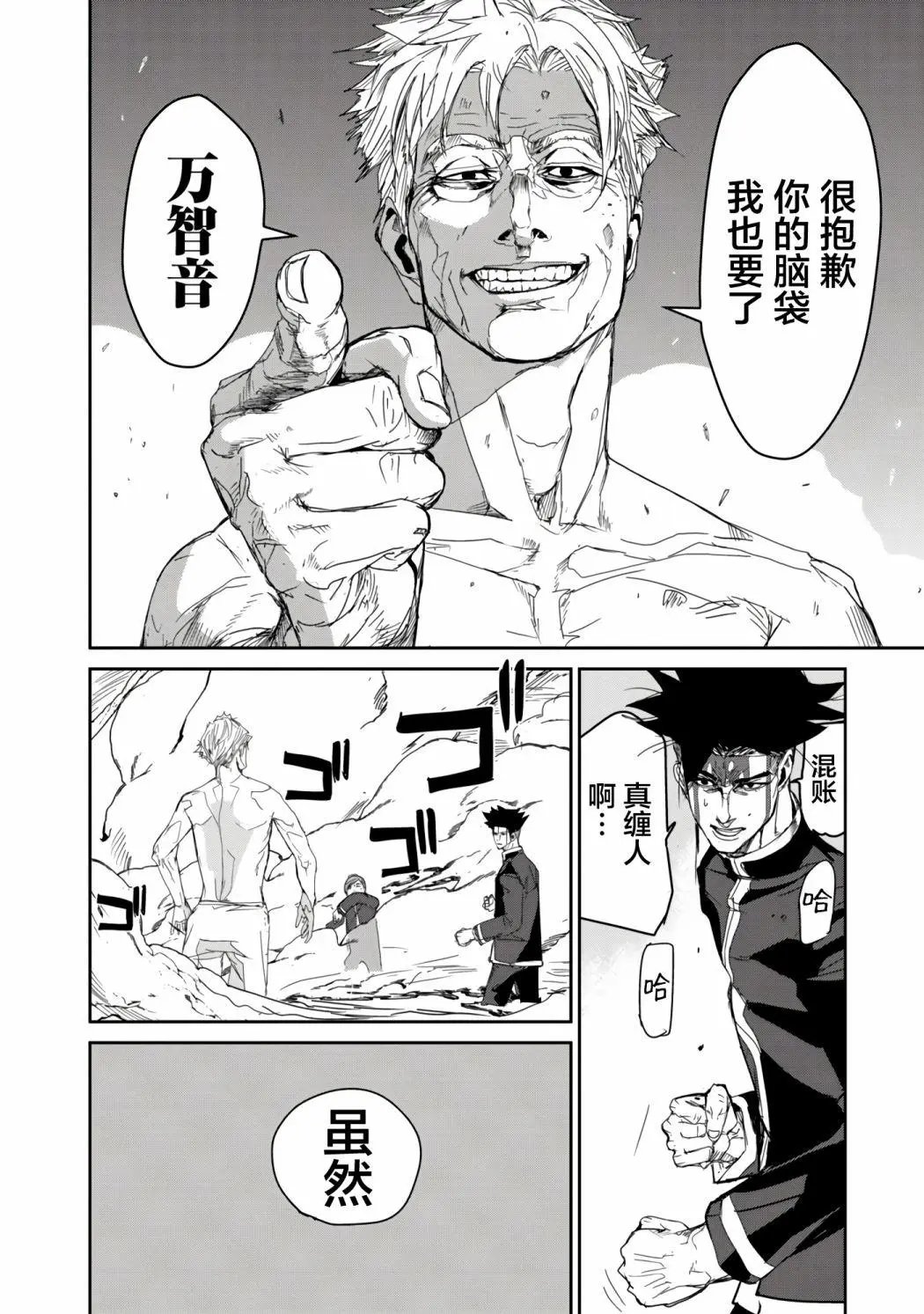 第14话