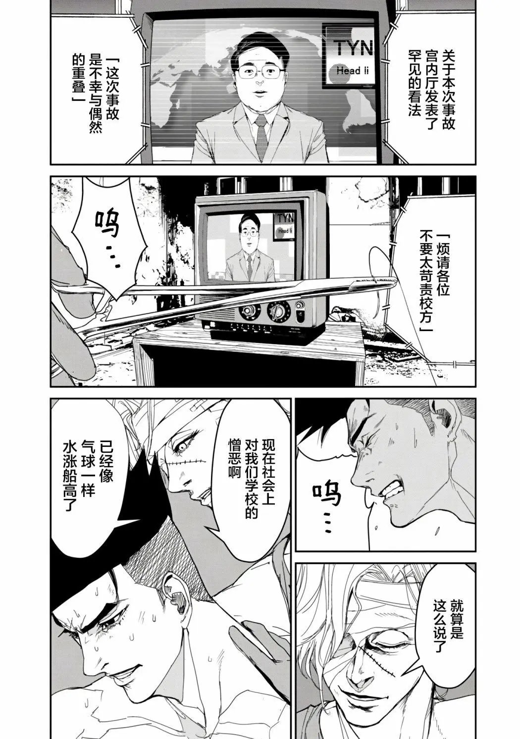 第14话