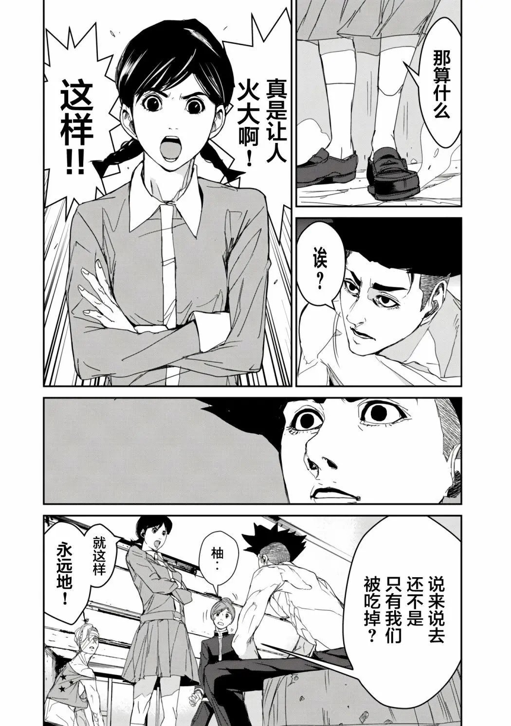 第14话