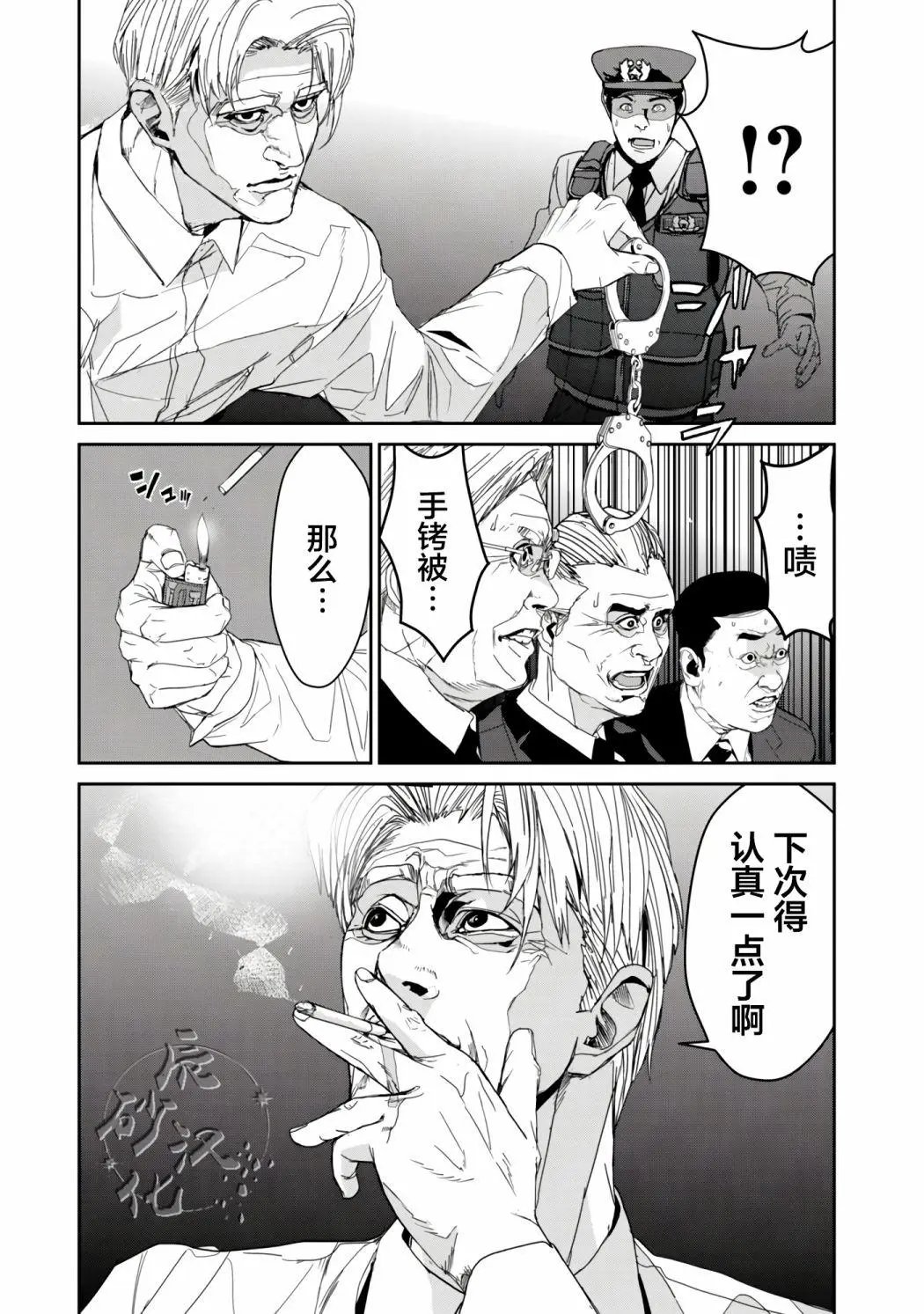 第14话
