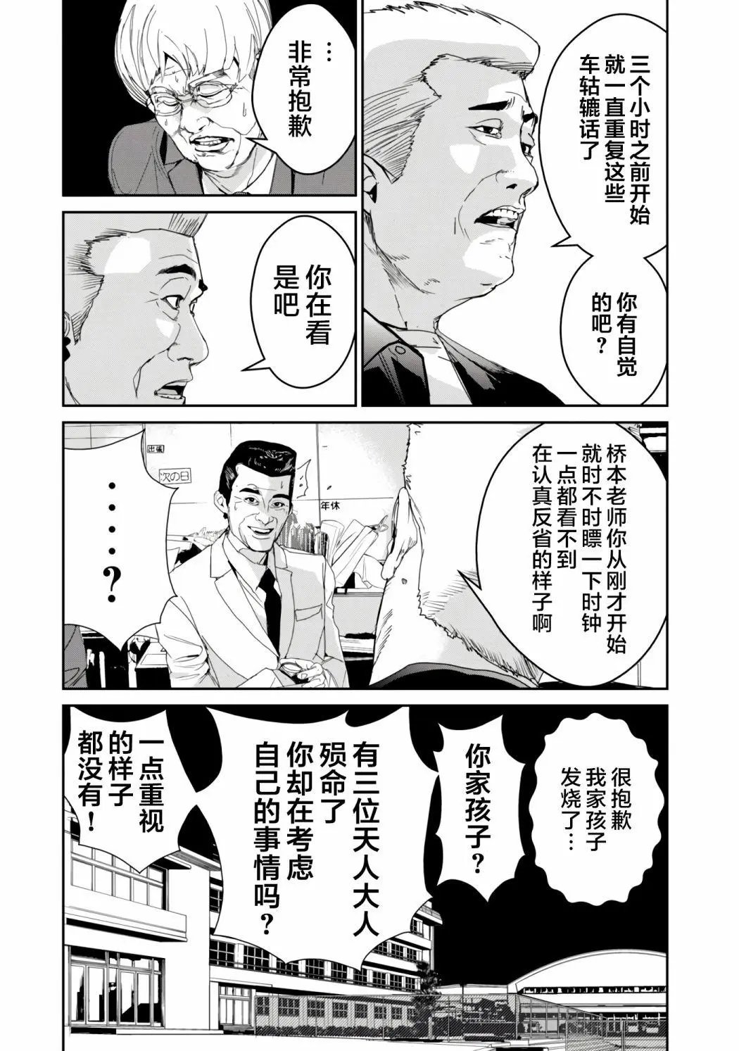 第15话