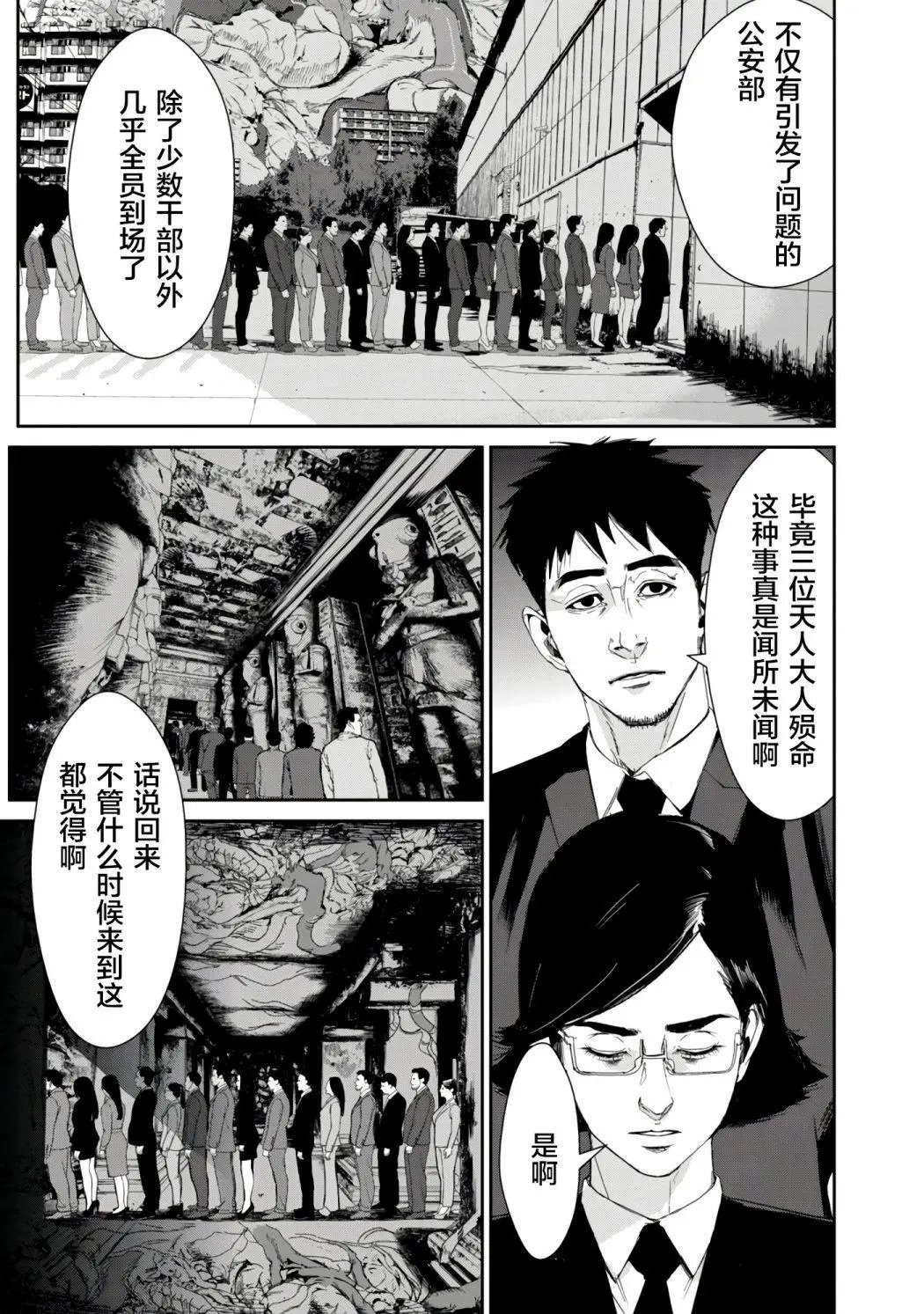 第16话