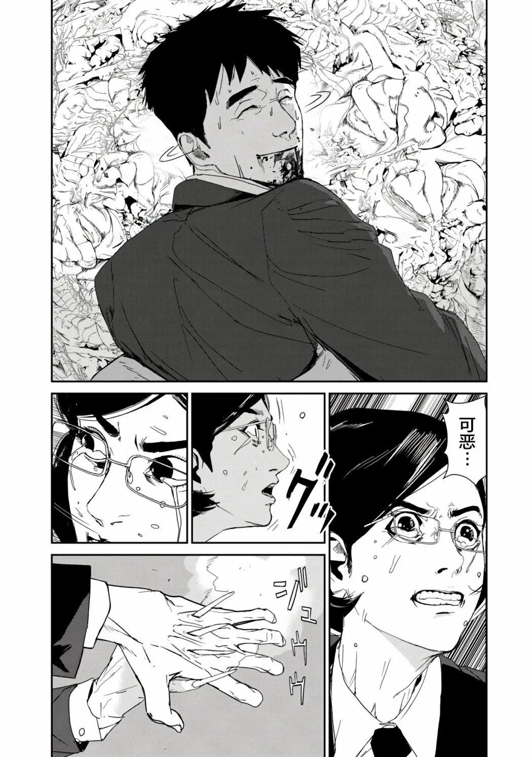 第16话