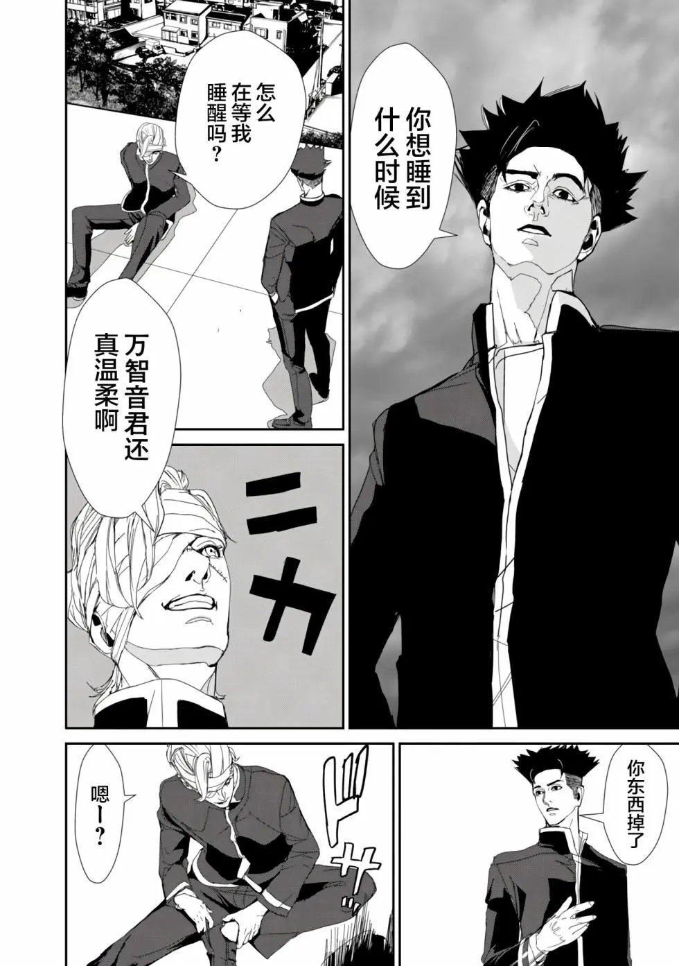 第17话