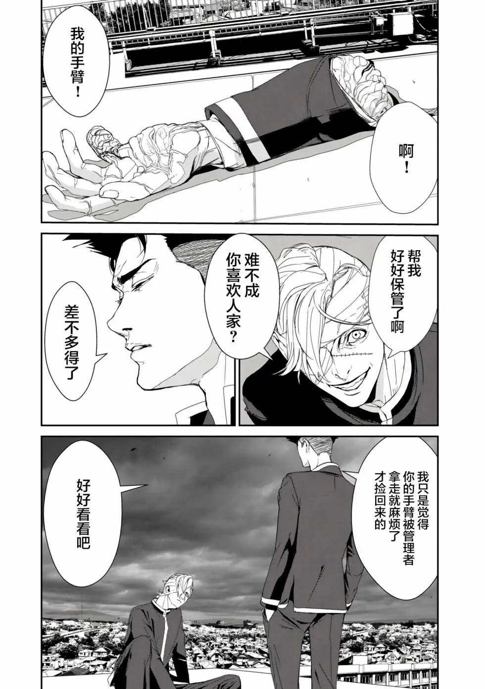 第17话