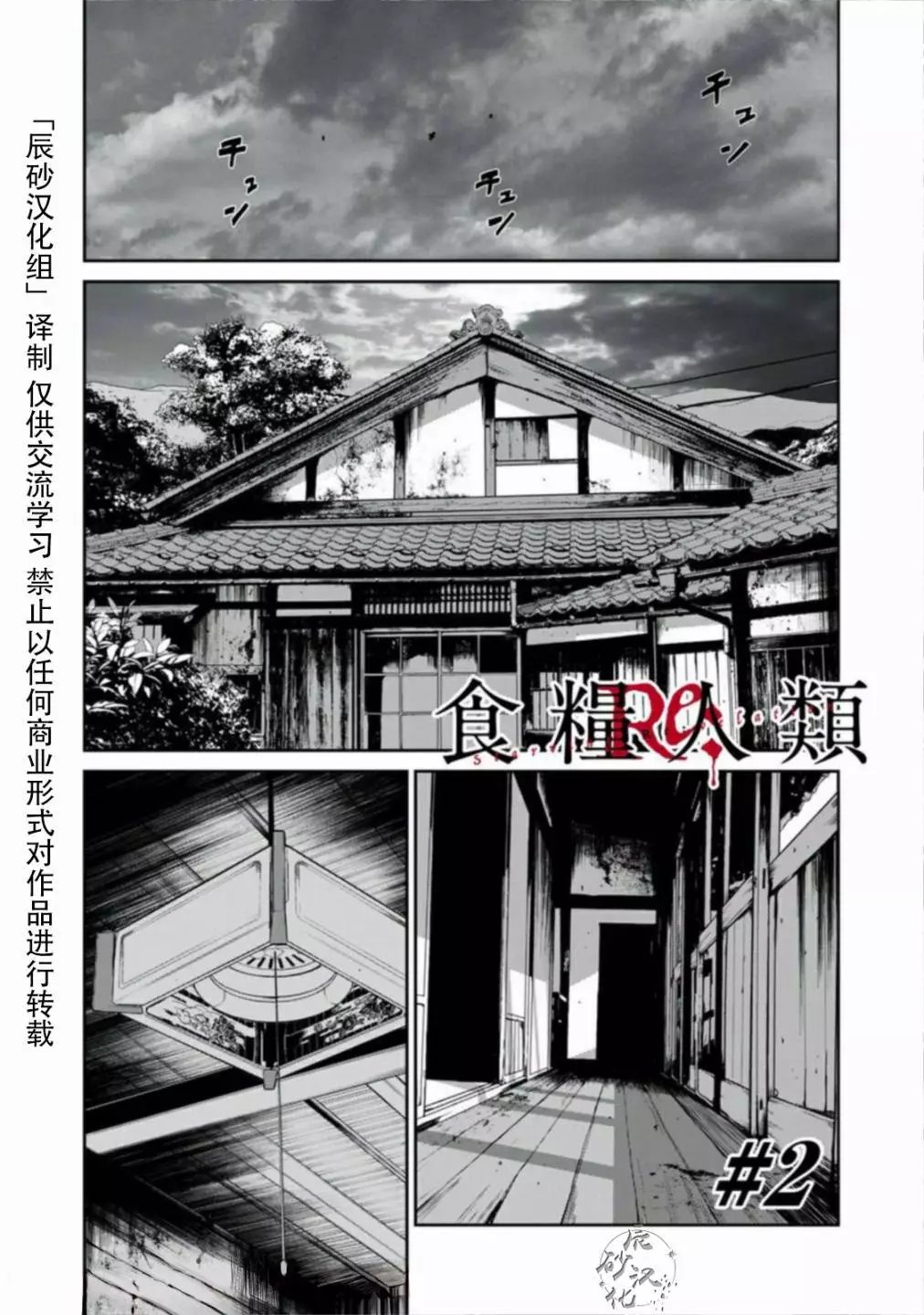 第02话