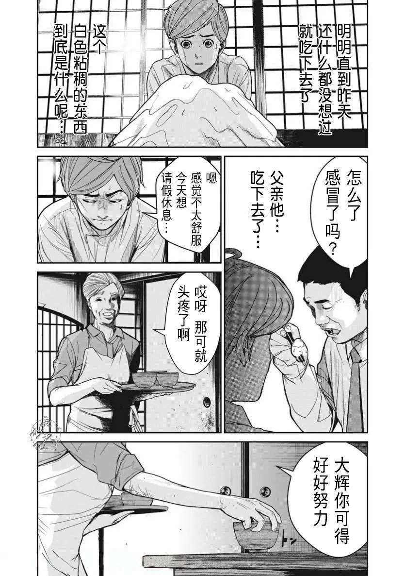 第02话