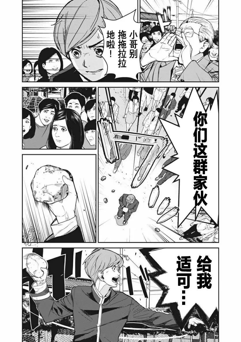 第02话