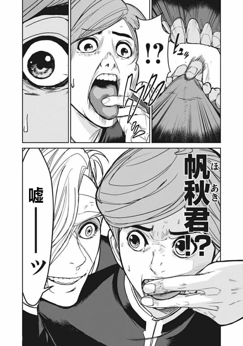 第02话