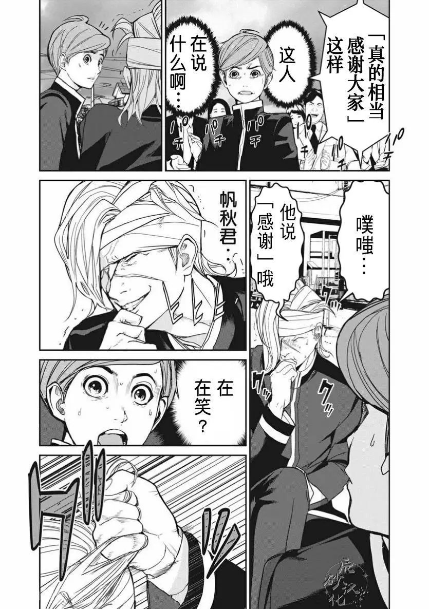 第02话