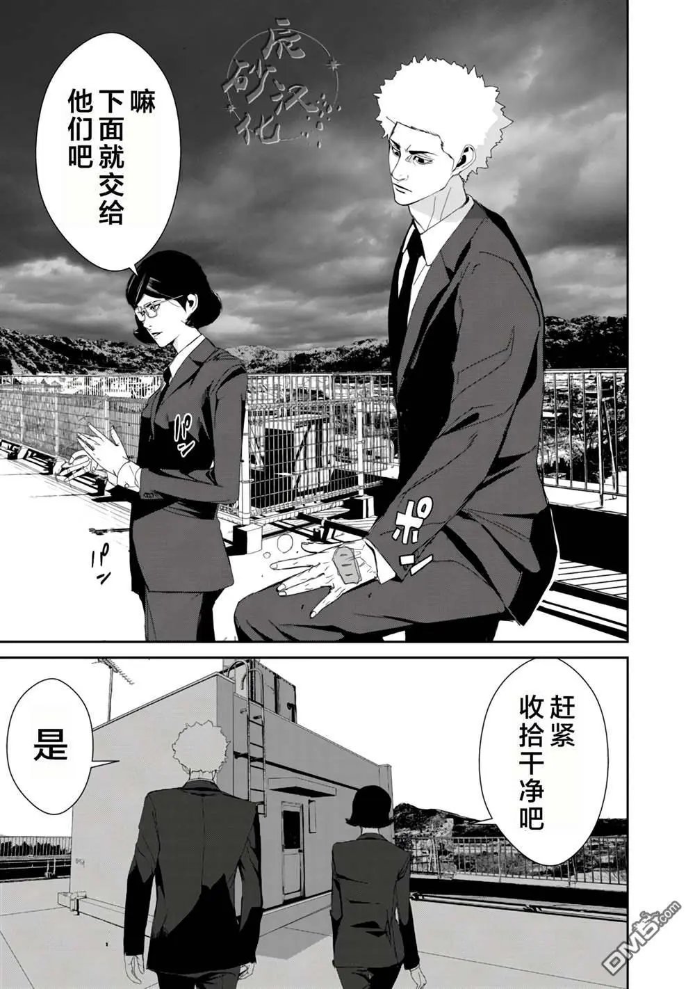 第18话