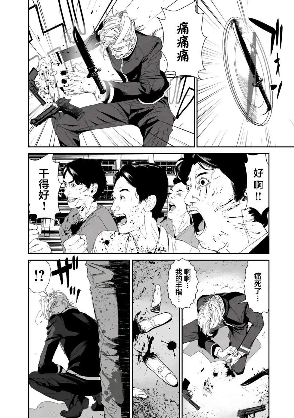 第21话