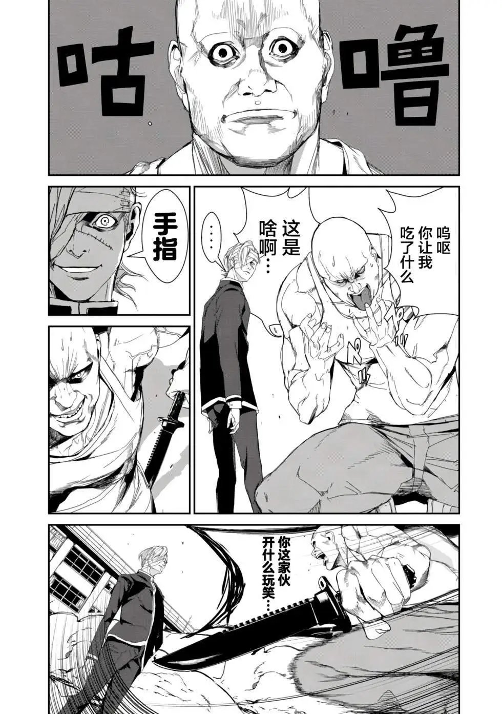 第21话