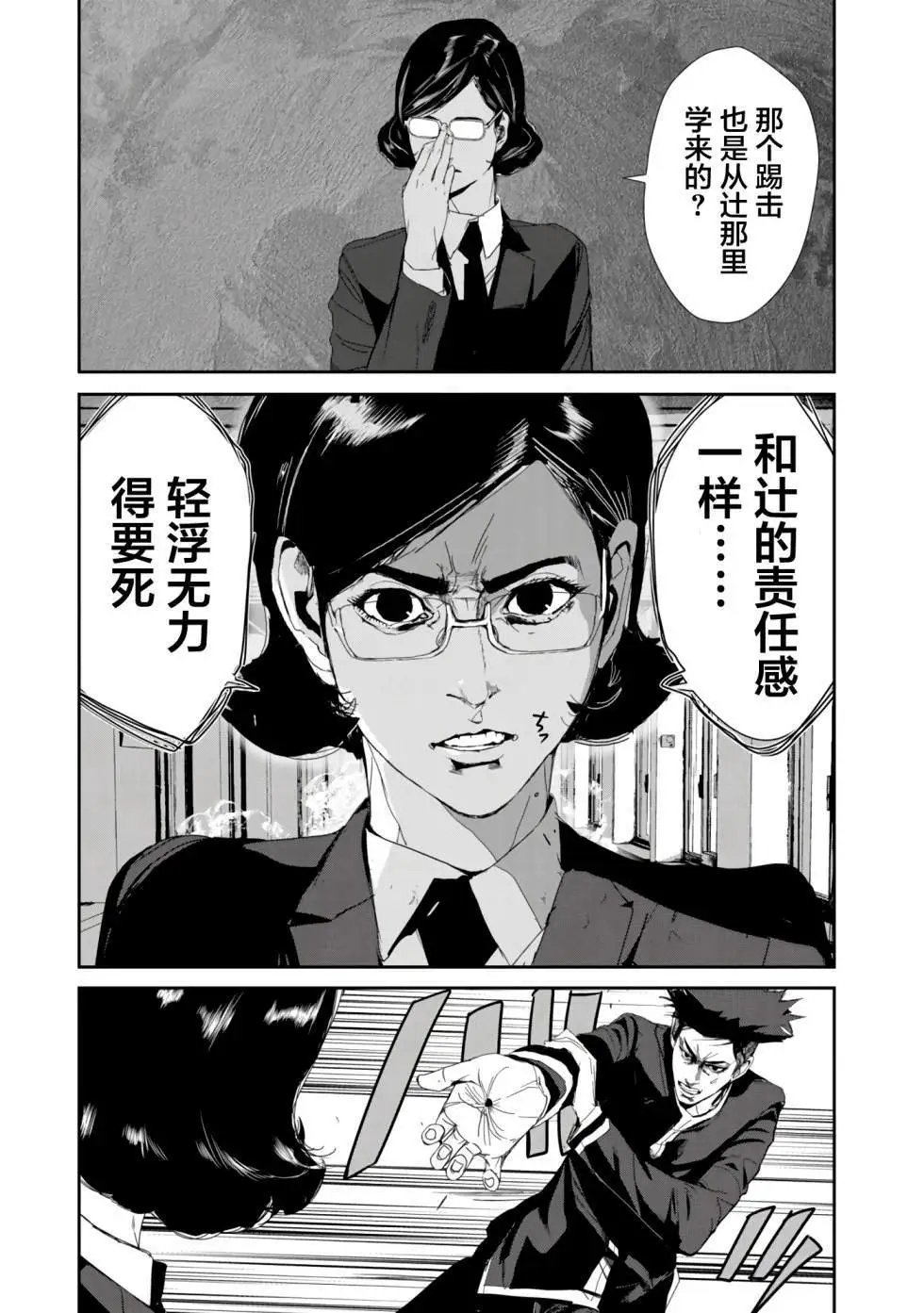 第22话