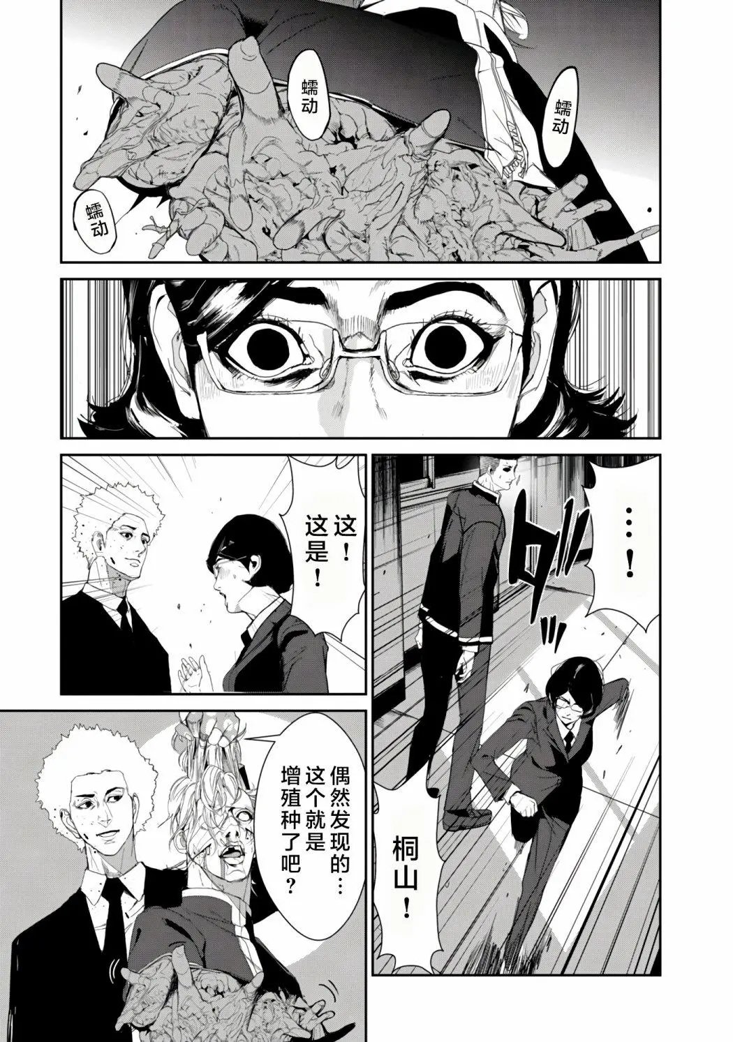 第23话