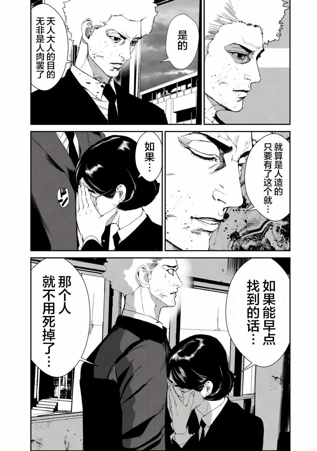 第23话