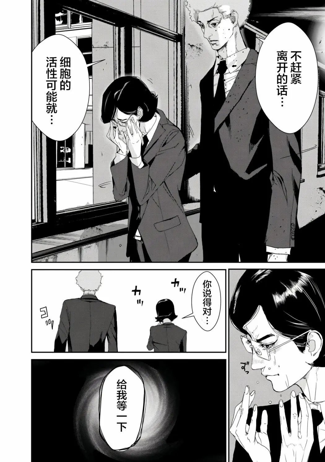 第23话