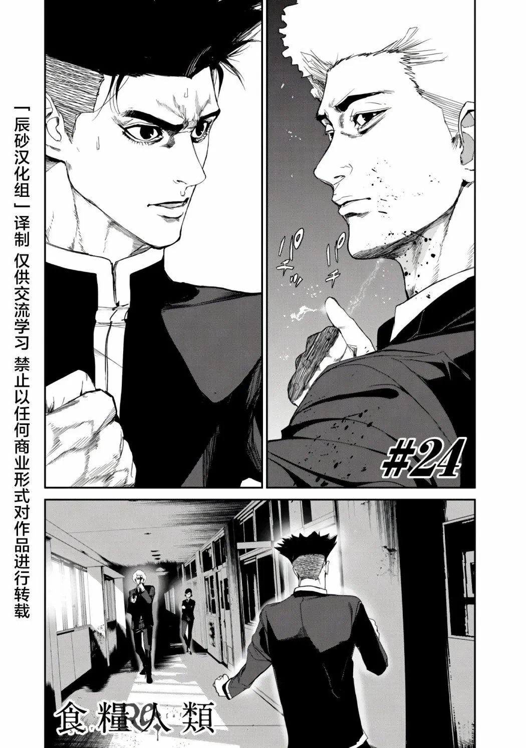 第24话