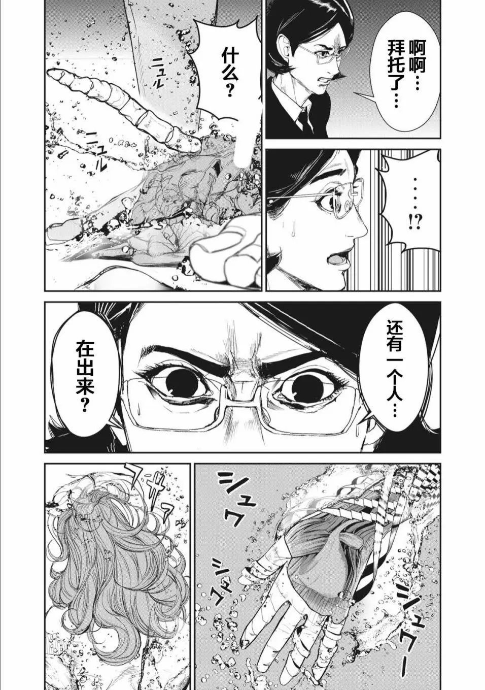 第25话