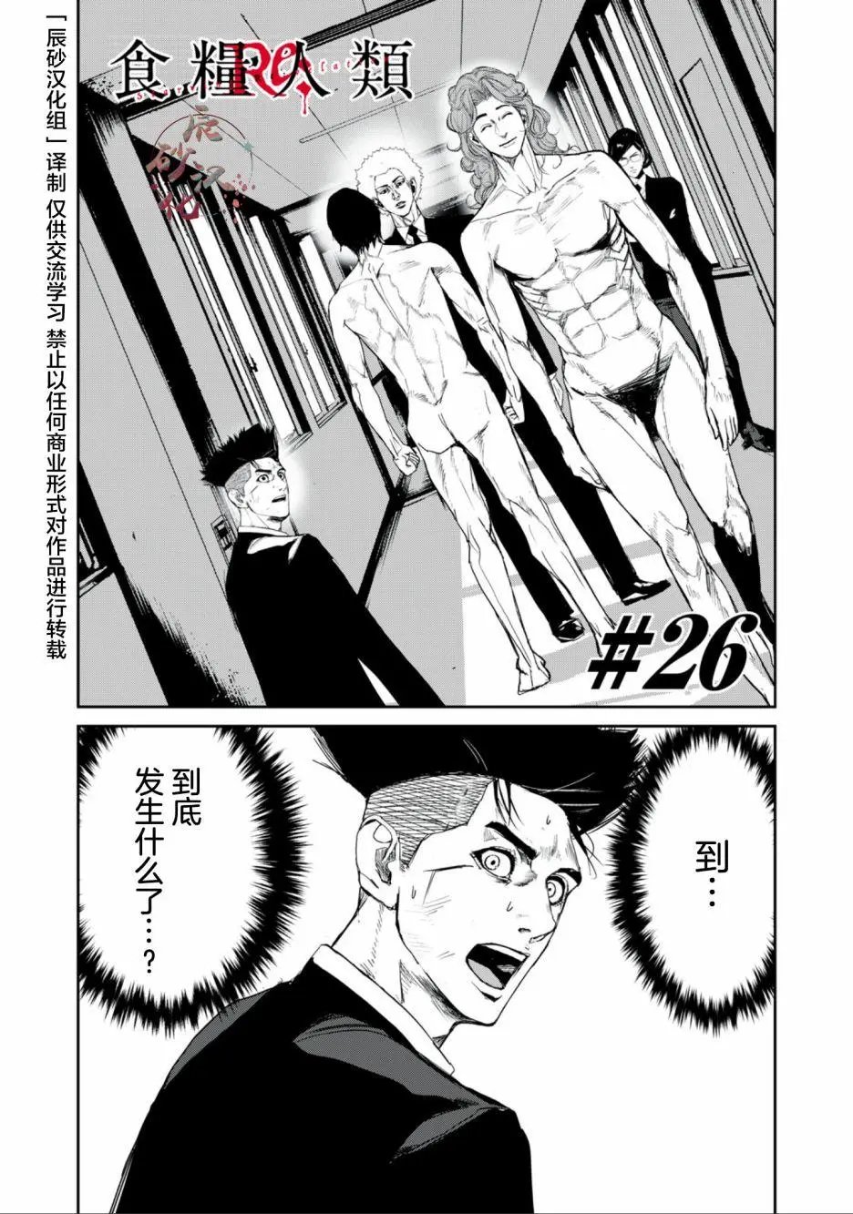 第26话